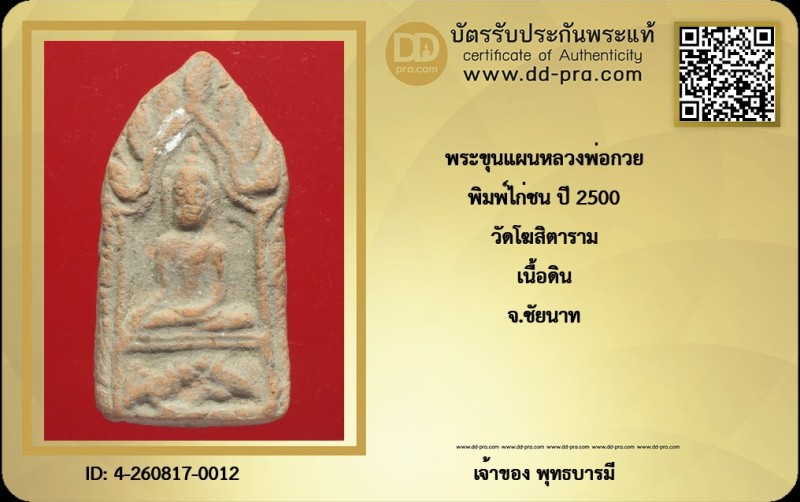 Certificate Front