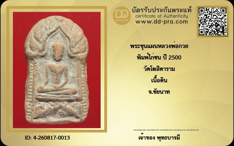 Certificate Front