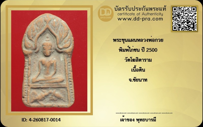 Certificate Front