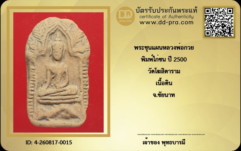 Certificate Front
