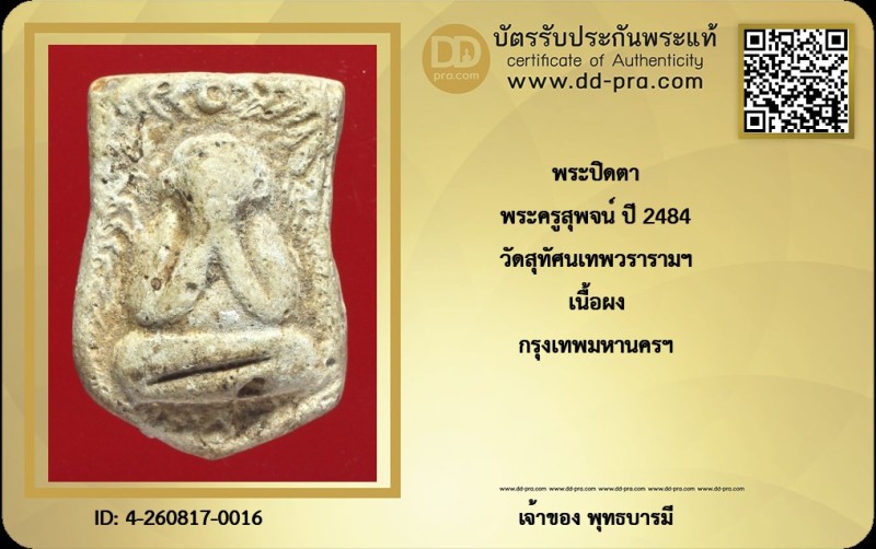 Certificate Front