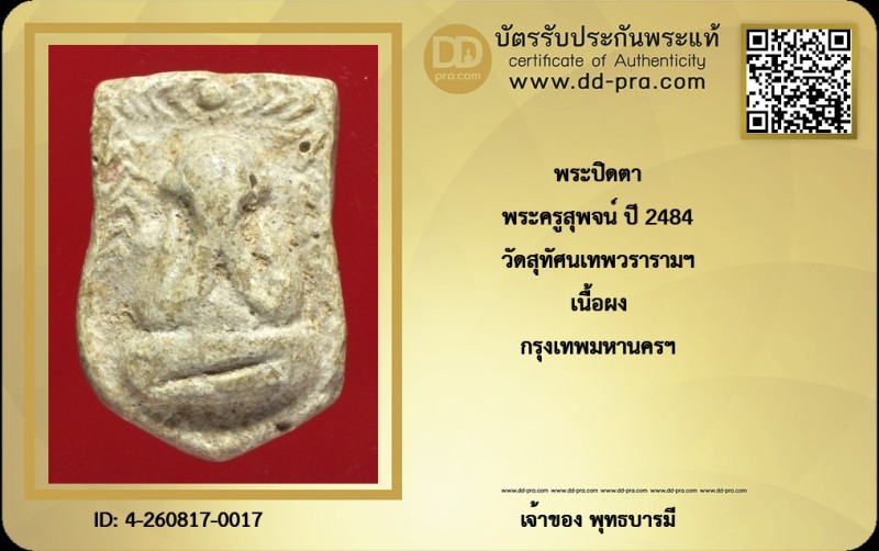 Certificate Front