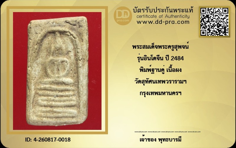 Certificate Front