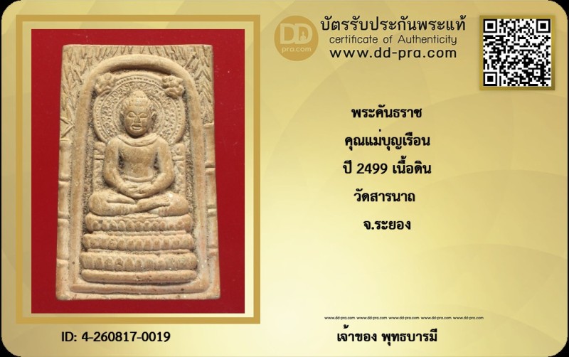 Certificate Front