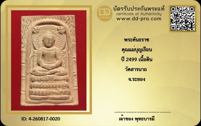 Certificate Front