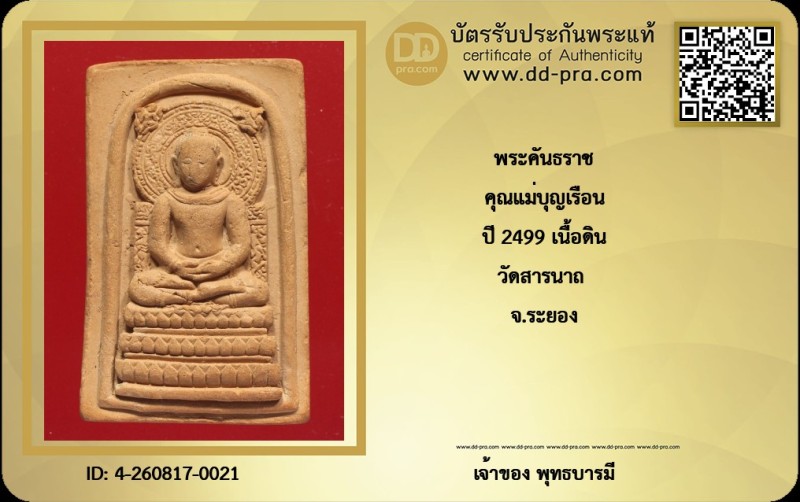 Certificate Front