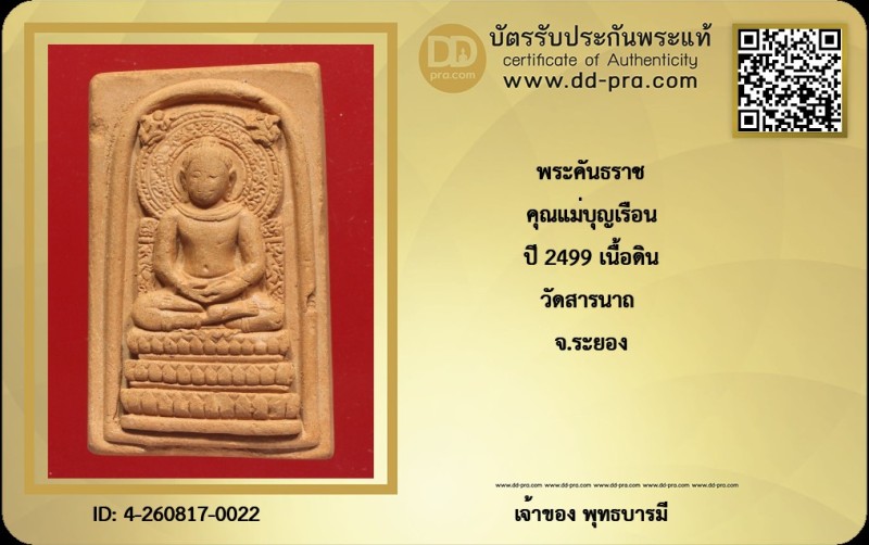 Certificate Front