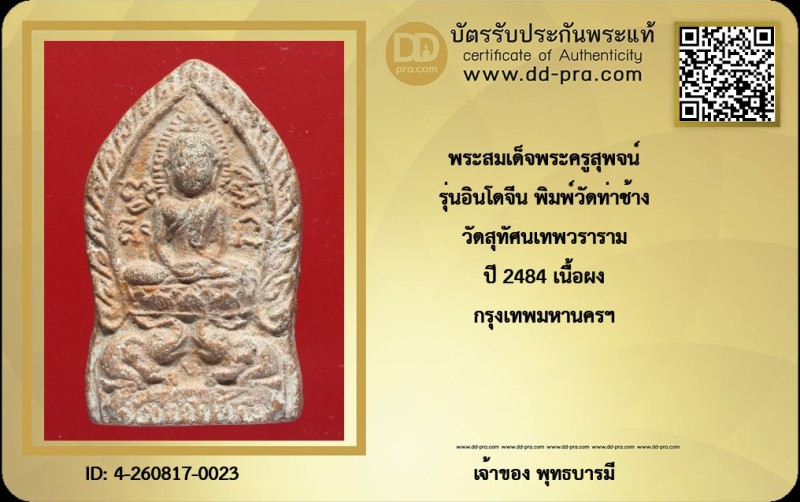 Certificate Front