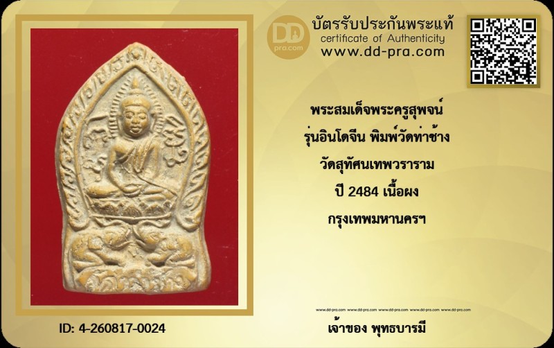 Certificate Front