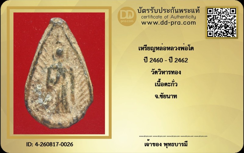 Certificate Front