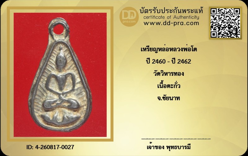 Certificate Front