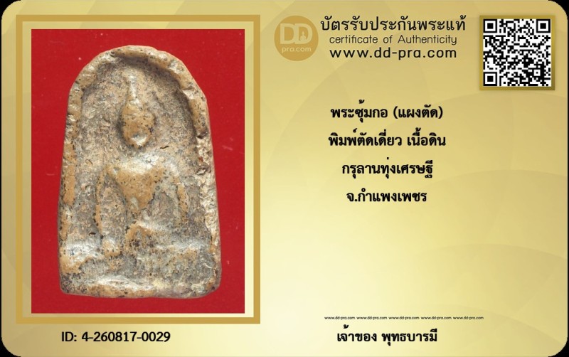 Certificate Front