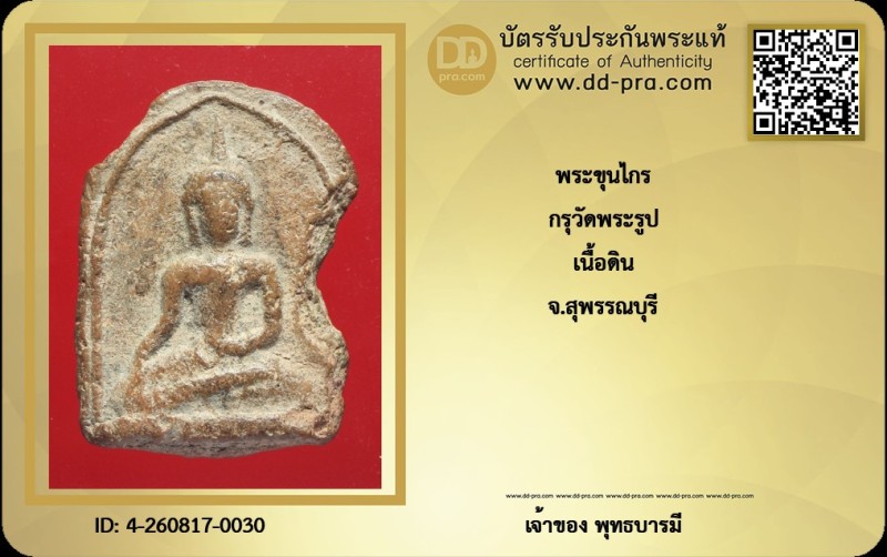 Certificate Front
