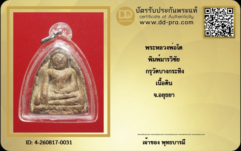 Certificate Front