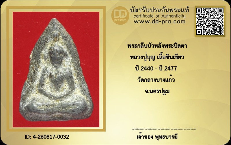 Certificate Front