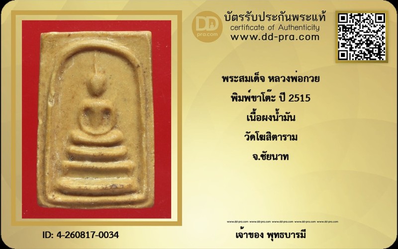 Certificate Front