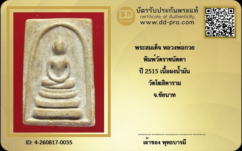 Certificate Front