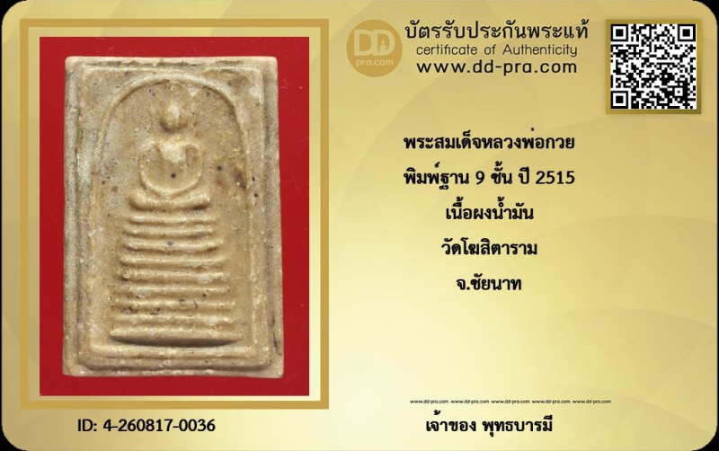 Certificate Front