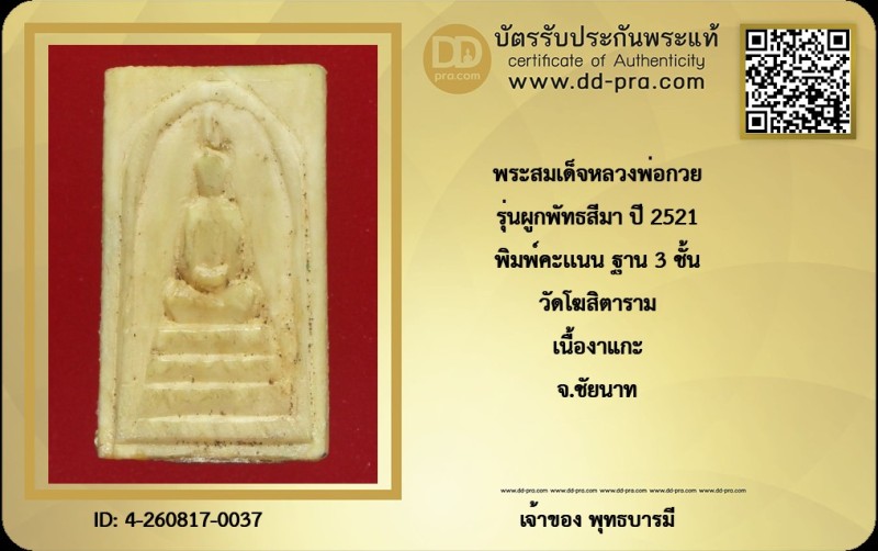 Certificate Front