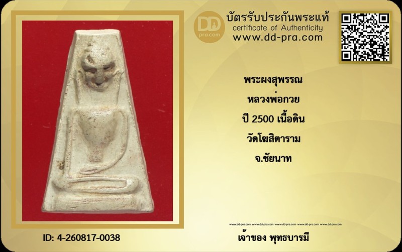 Certificate Front