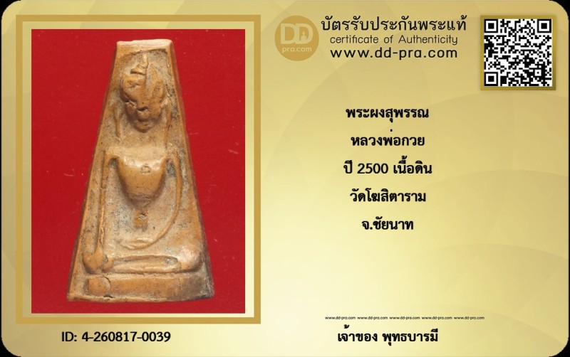 Certificate Front