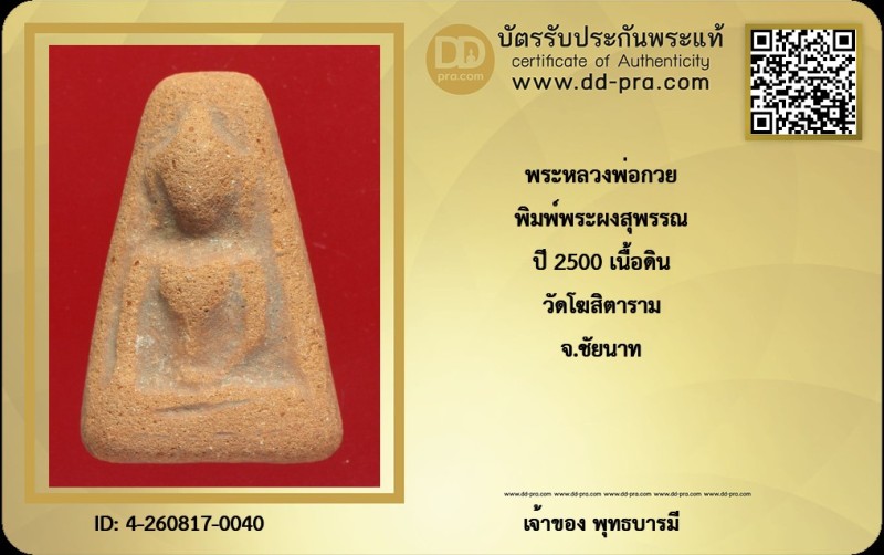 Certificate Front