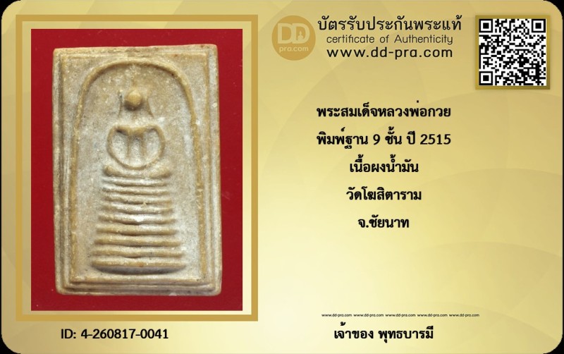 Certificate Front