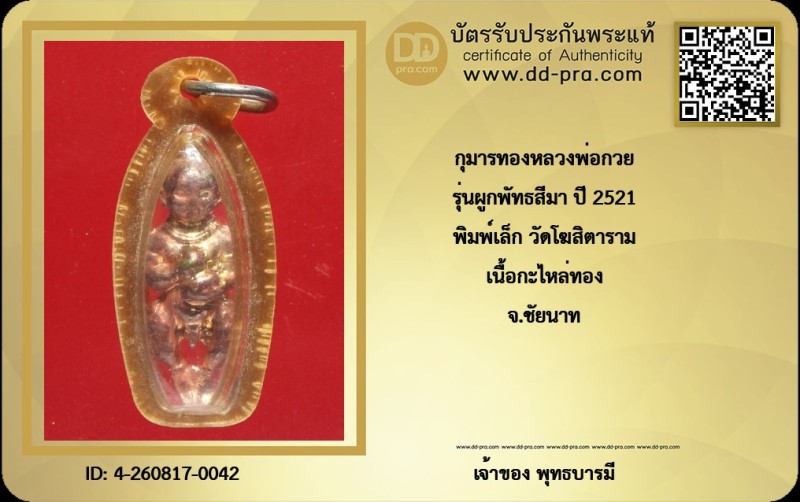 Certificate Front