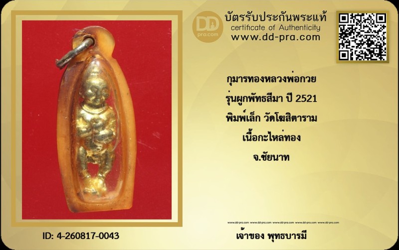 Certificate Front