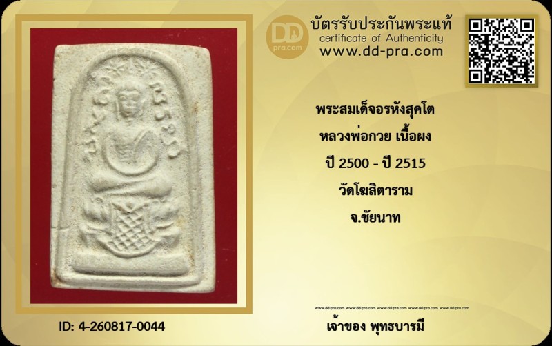 Certificate Front