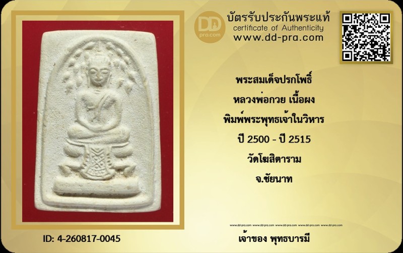 Certificate Front