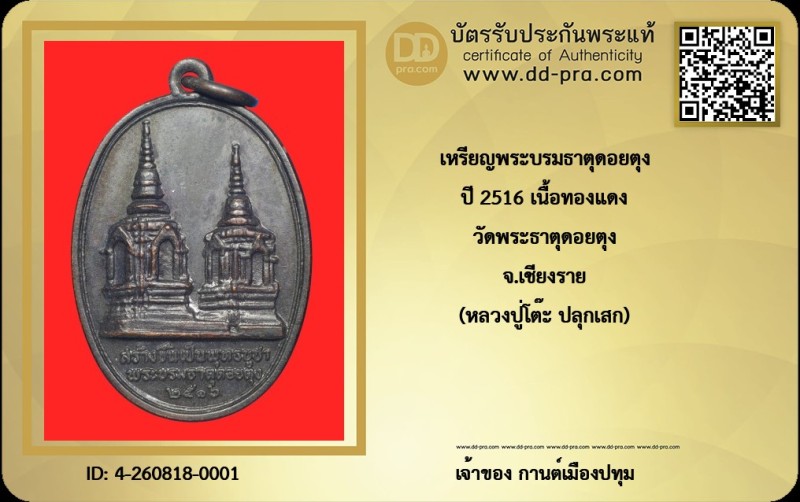 Certificate Front
