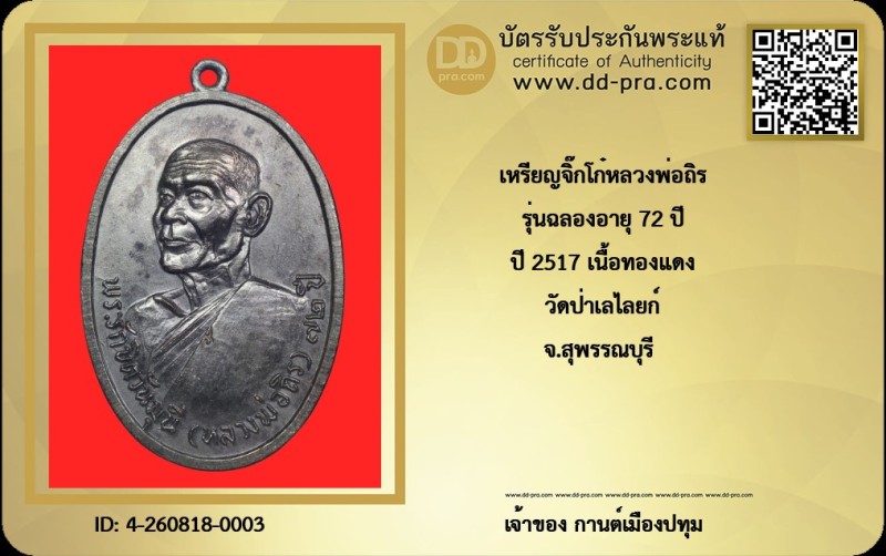 Certificate Front