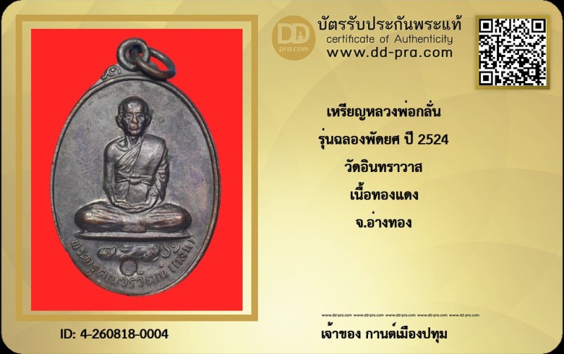 Certificate Front