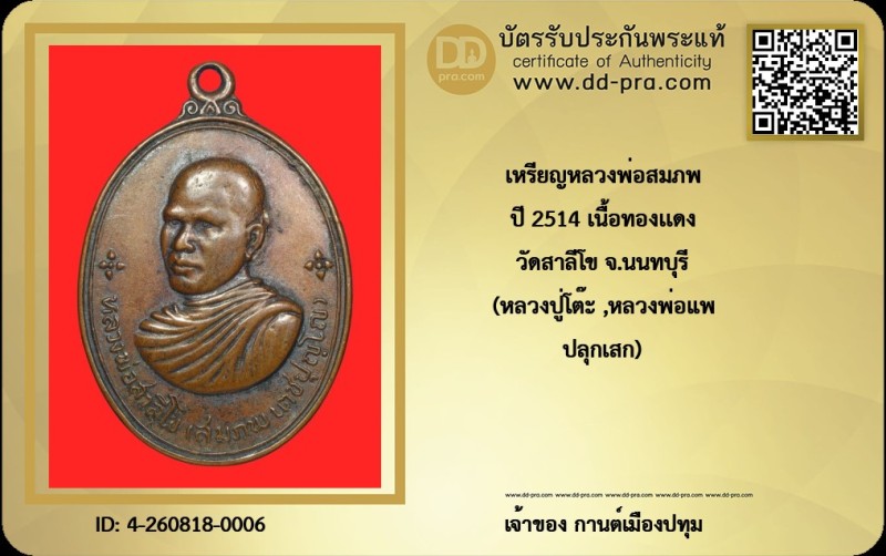 Certificate Front