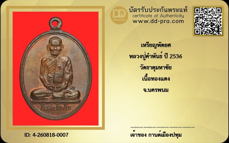 Certificate Front