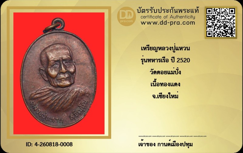 Certificate Front