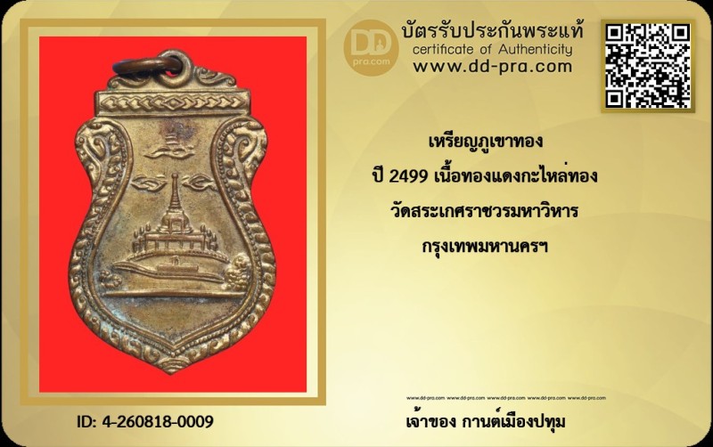 Certificate Front