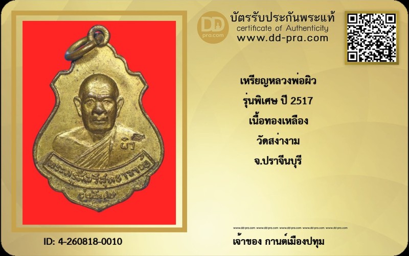 Certificate Front