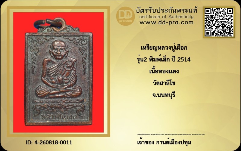 Certificate Front