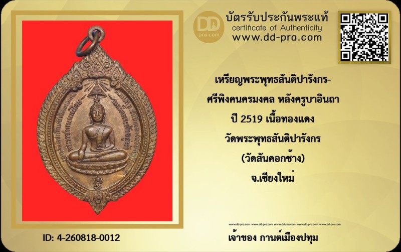 Certificate Front