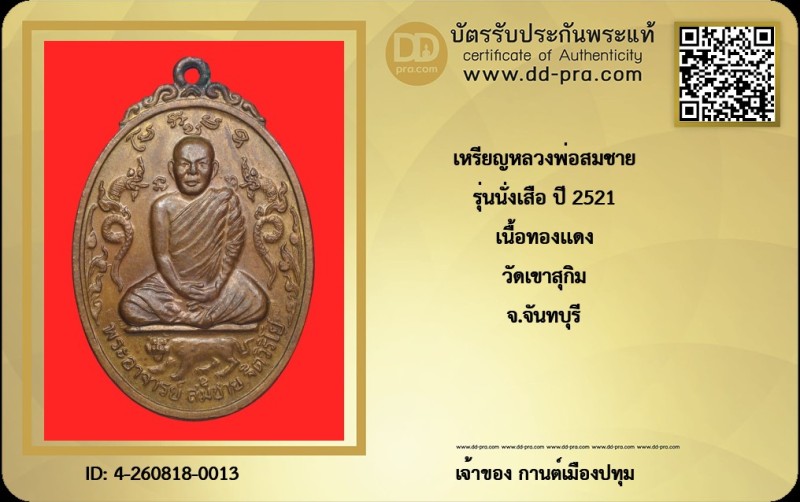 Certificate Front
