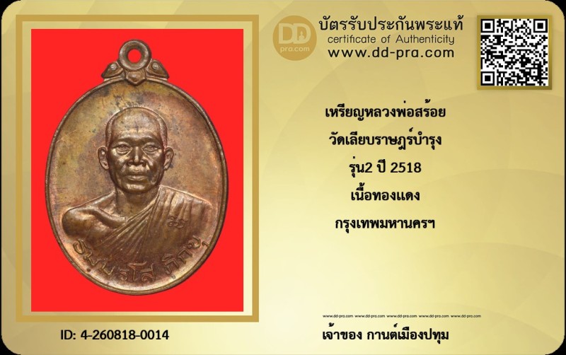 Certificate Front