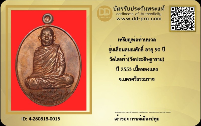 Certificate Front