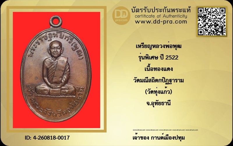Certificate Front