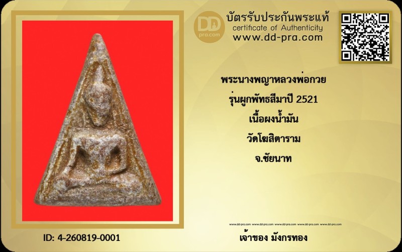 Certificate Front