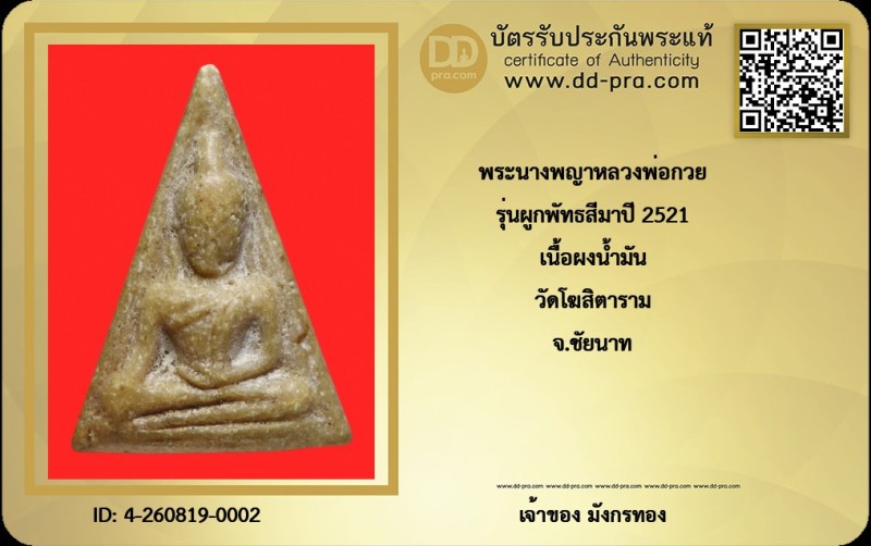 Certificate Front