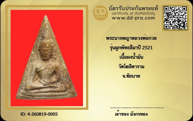 Certificate Front