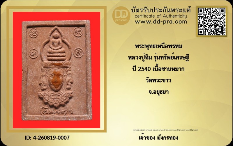 Certificate Front