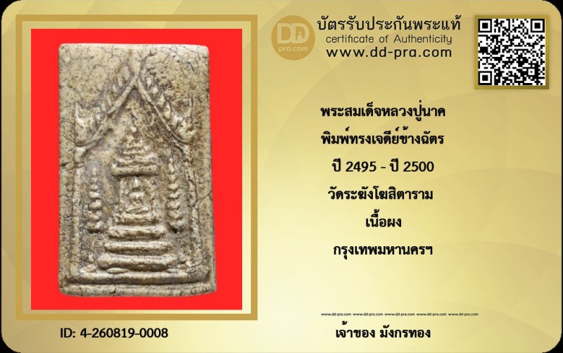Certificate Front